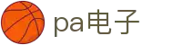 PA电子APP官方下载 - PLAYACE电子娱乐平台